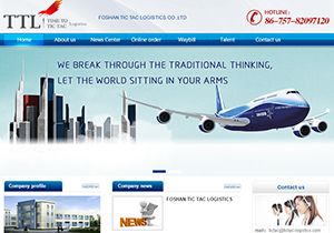 佛山快必达国际货运代理网站正式上线，提供高效码头配套服务